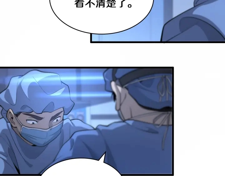 第53话 过山车般的体验 第73页