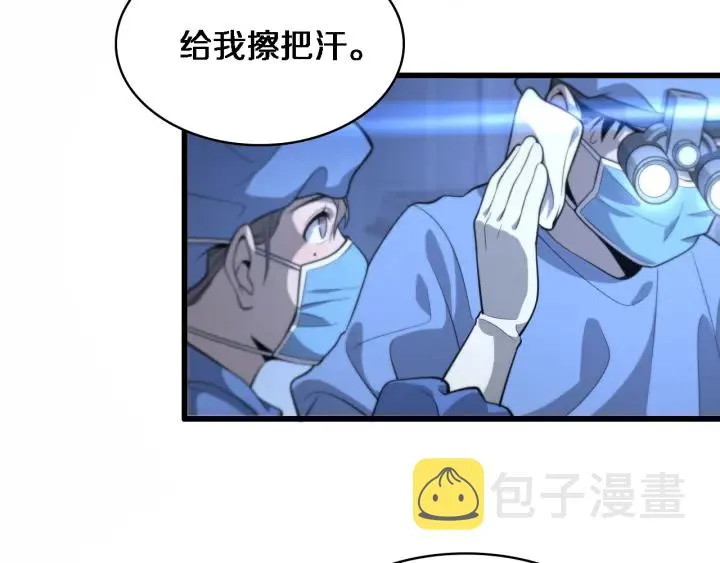 第53话 过山车般的体验 第74页