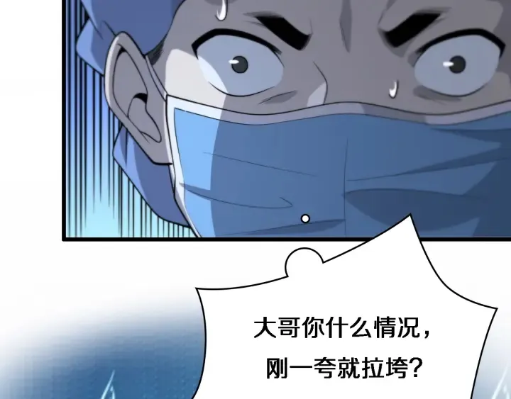 第53话 过山车般的体验 第79页