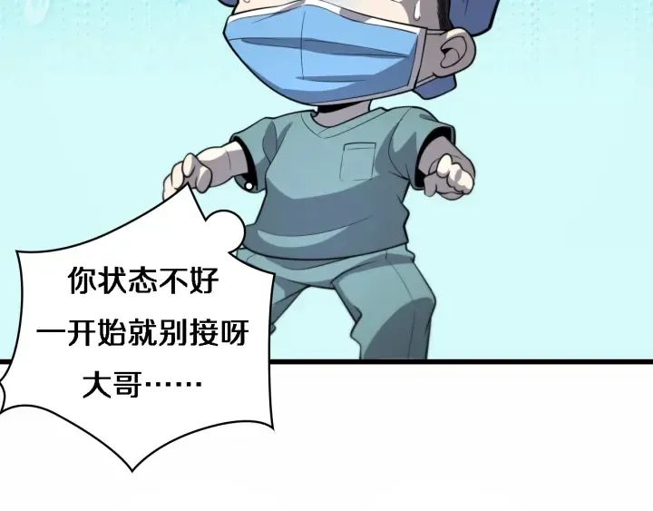 第53话 过山车般的体验 第81页