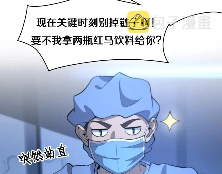 第53话 过山车般的体验 第84页