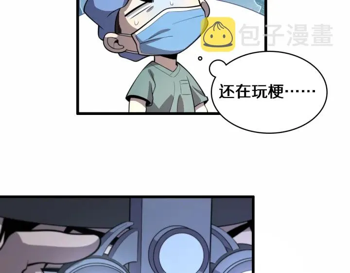第53话 过山车般的体验 第90页