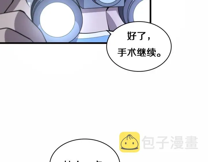 第53话 过山车般的体验 第91页