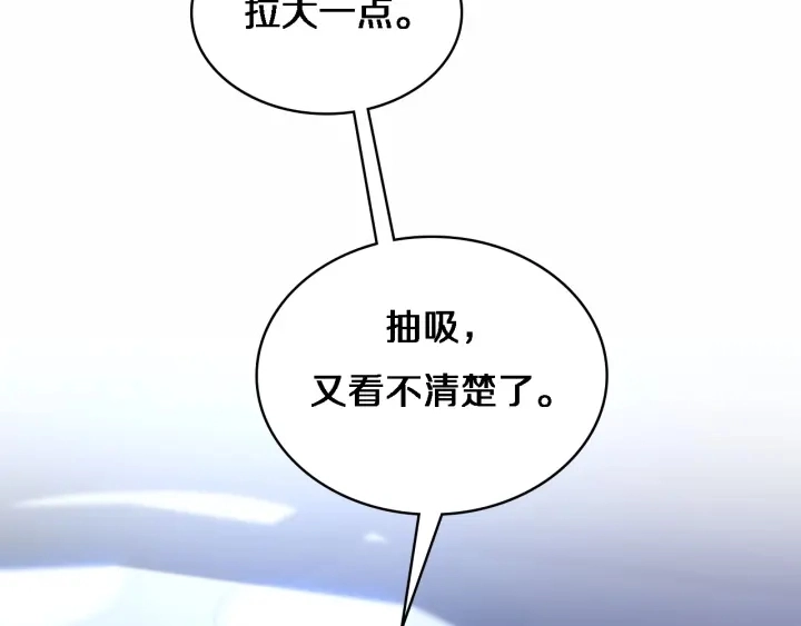 第53话 过山车般的体验 第92页