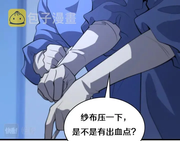 第53话 过山车般的体验 第94页