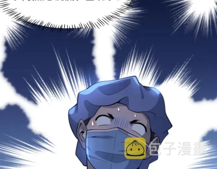 第53话 过山车般的体验 第96页