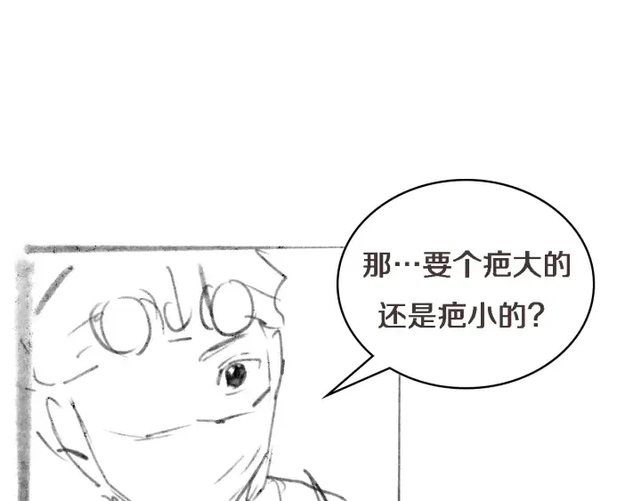 第53话 过山车般的体验 第101页