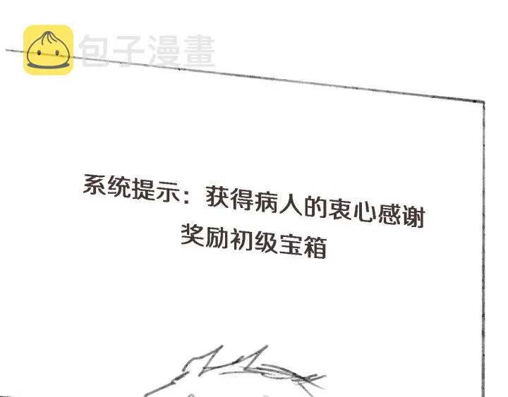 第53话 过山车般的体验 第104页