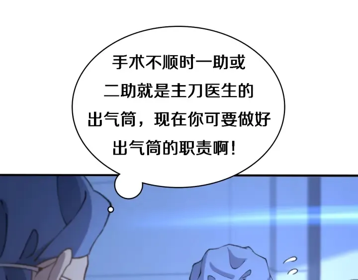 第54话 咱亲戚，生活自理 第5页