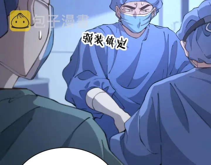 第54话 咱亲戚，生活自理 第6页