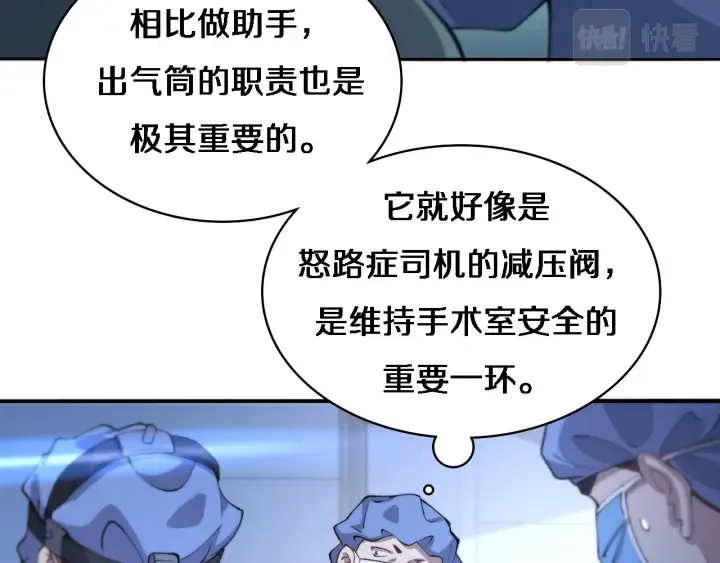 第54话 咱亲戚，生活自理 第7页