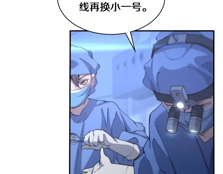 第54话 咱亲戚，生活自理 第9页