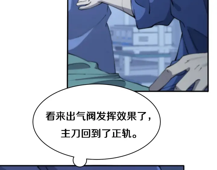 第54话 咱亲戚，生活自理 第10页
