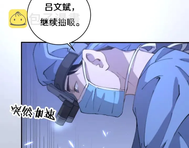 第54话 咱亲戚，生活自理 第12页