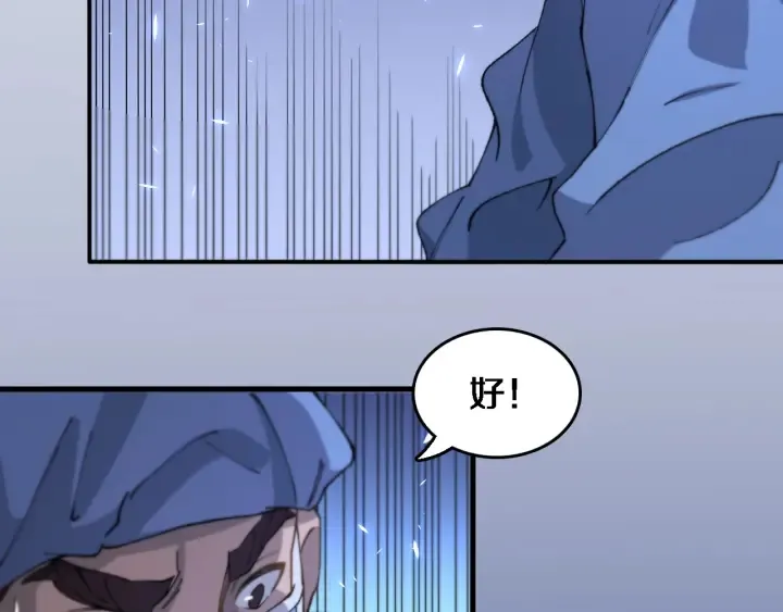 第54话 咱亲戚，生活自理 第13页
