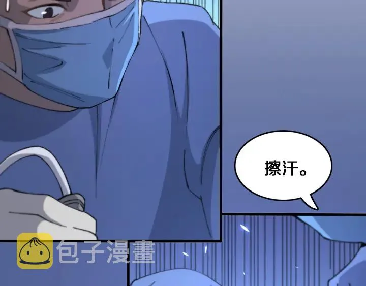 第54话 咱亲戚，生活自理 第14页