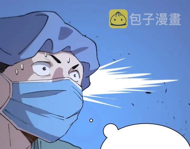 第54话 咱亲戚，生活自理 第16页