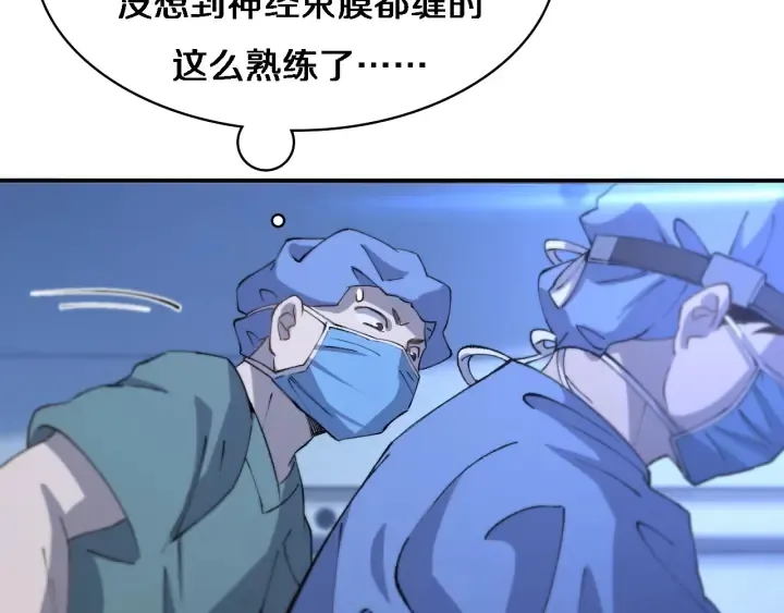 第54话 咱亲戚，生活自理 第18页