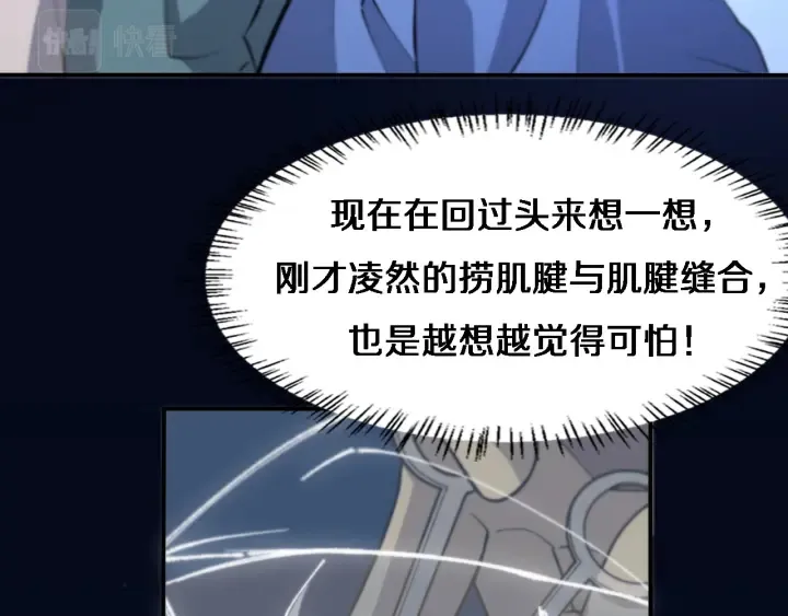 第54话 咱亲戚，生活自理 第19页