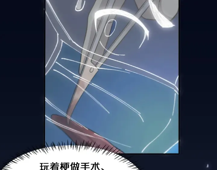 第54话 咱亲戚，生活自理 第20页