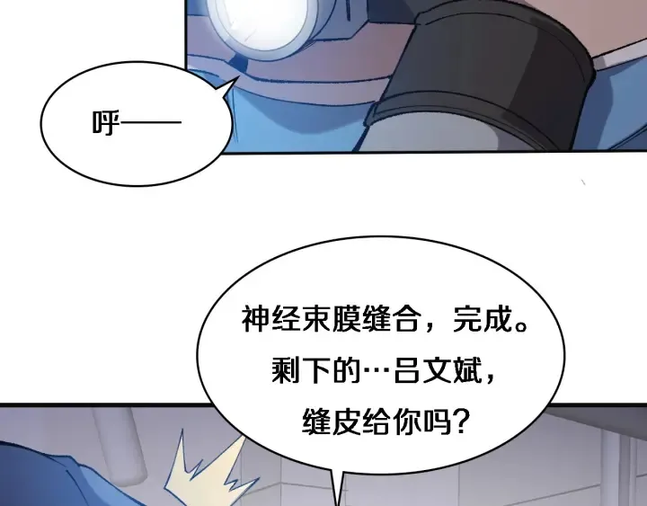第54话 咱亲戚，生活自理 第26页