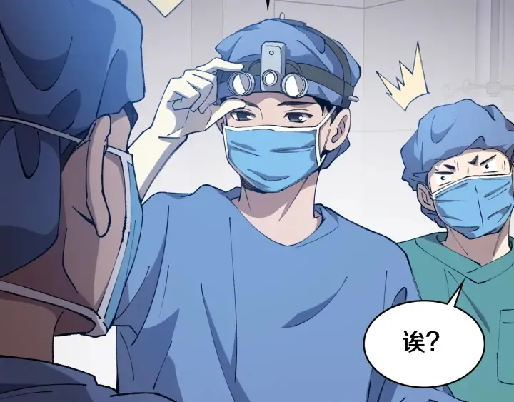 第54话 咱亲戚，生活自理 第27页