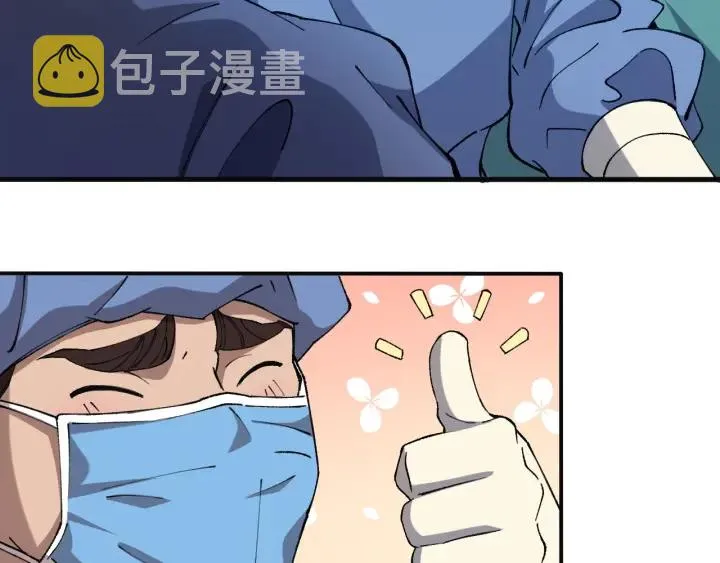 第54话 咱亲戚，生活自理 第28页