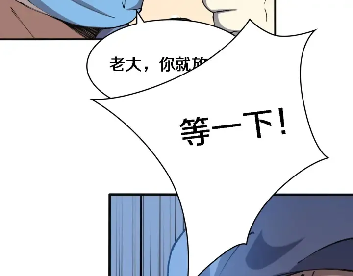 第54话 咱亲戚，生活自理 第29页