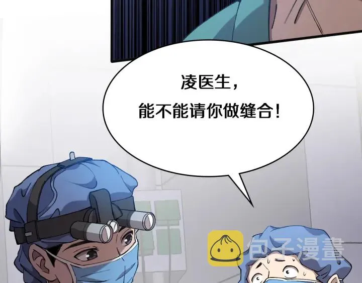第54话 咱亲戚，生活自理 第31页