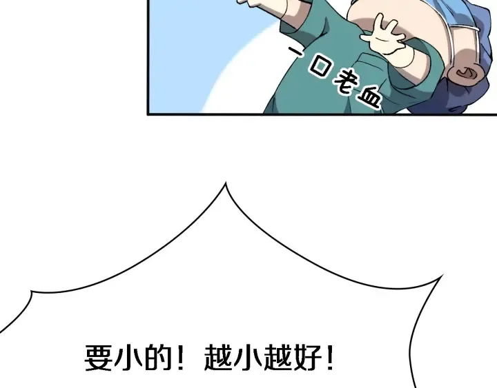 第54话 咱亲戚，生活自理 第38页