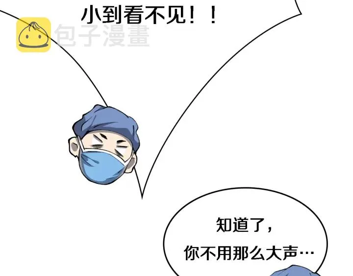 第54话 咱亲戚，生活自理 第39页