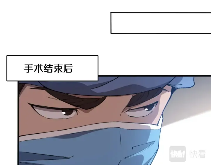 第54话 咱亲戚，生活自理 第41页