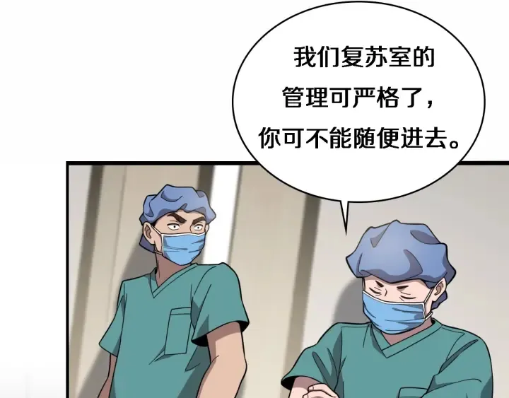 第54话 咱亲戚，生活自理 第45页