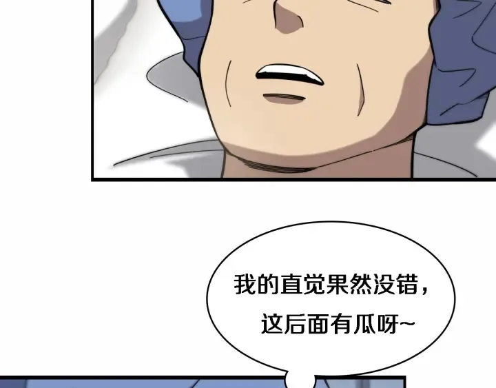 第54话 咱亲戚，生活自理 第51页