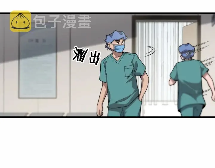 第54话 咱亲戚，生活自理 第57页
