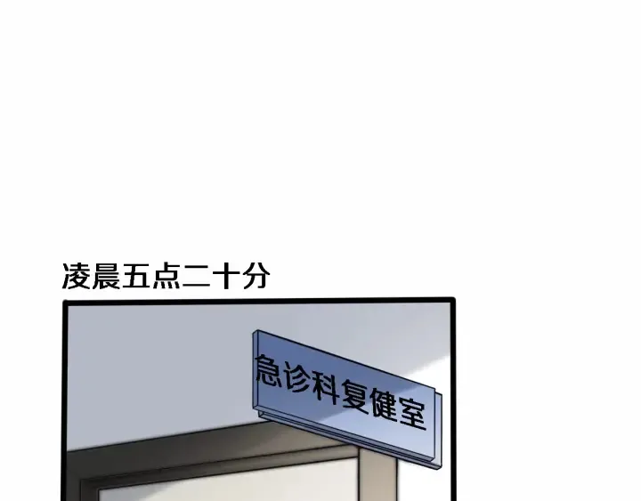 第54话 咱亲戚，生活自理 第61页