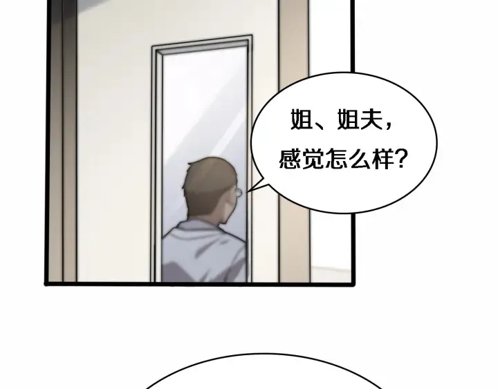 第54话 咱亲戚，生活自理 第62页