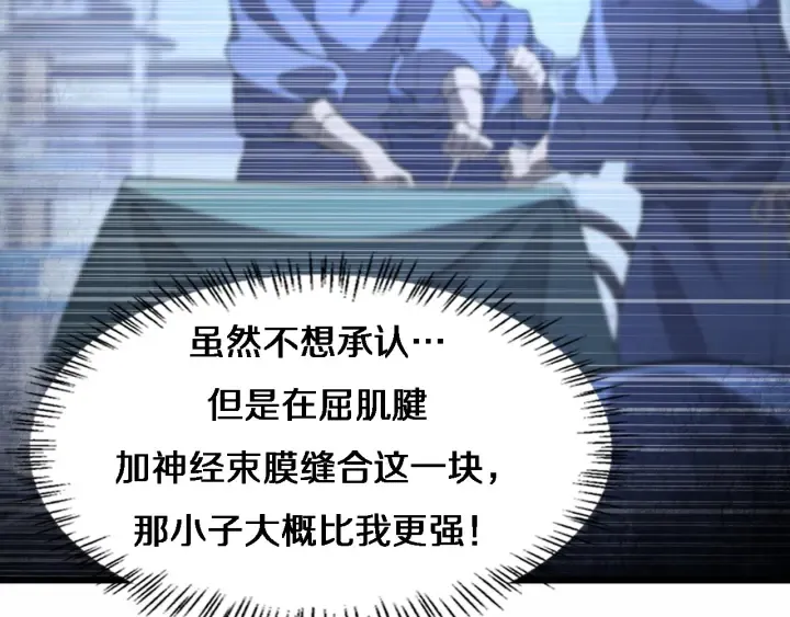 第54话 咱亲戚，生活自理 第69页