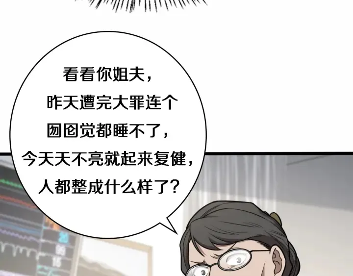 第54话 咱亲戚，生活自理 第70页