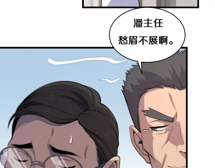 第54话 咱亲戚，生活自理 第78页