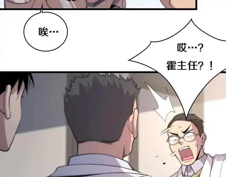 第54话 咱亲戚，生活自理 第79页