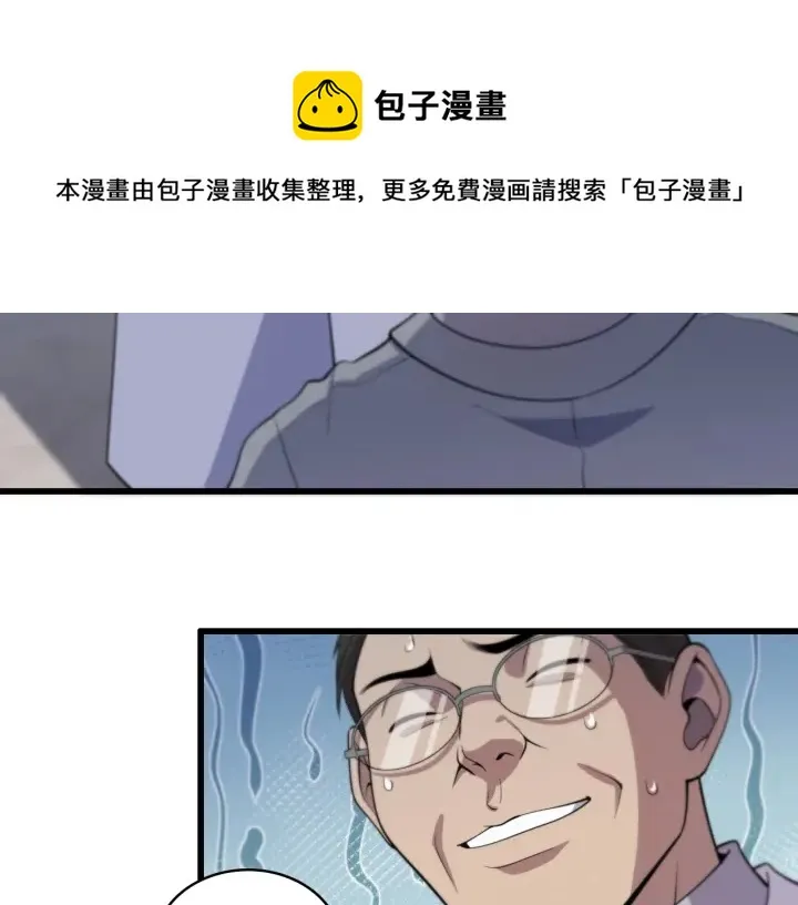 第54话 咱亲戚，生活自理 第82页