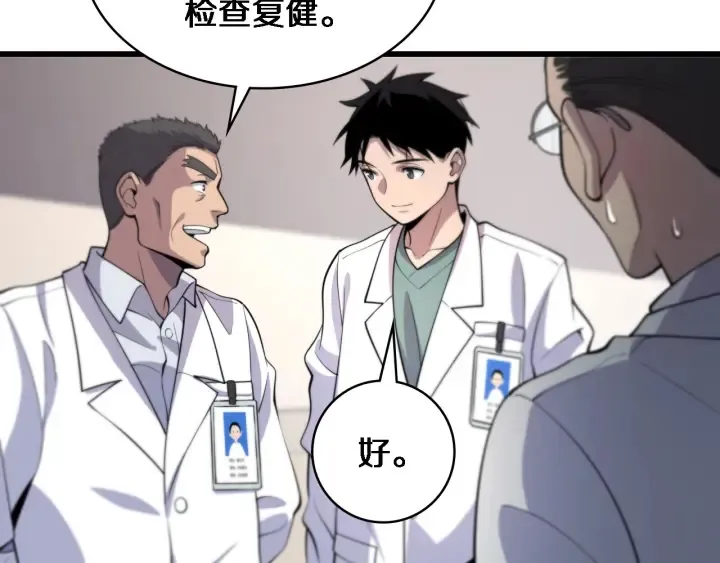 第54话 咱亲戚，生活自理 第85页
