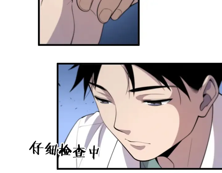 第54话 咱亲戚，生活自理 第88页