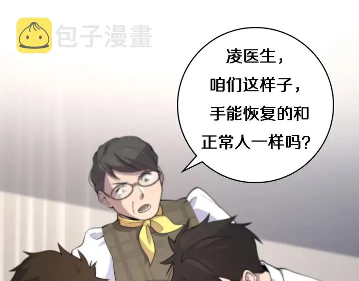 第54话 咱亲戚，生活自理 第89页