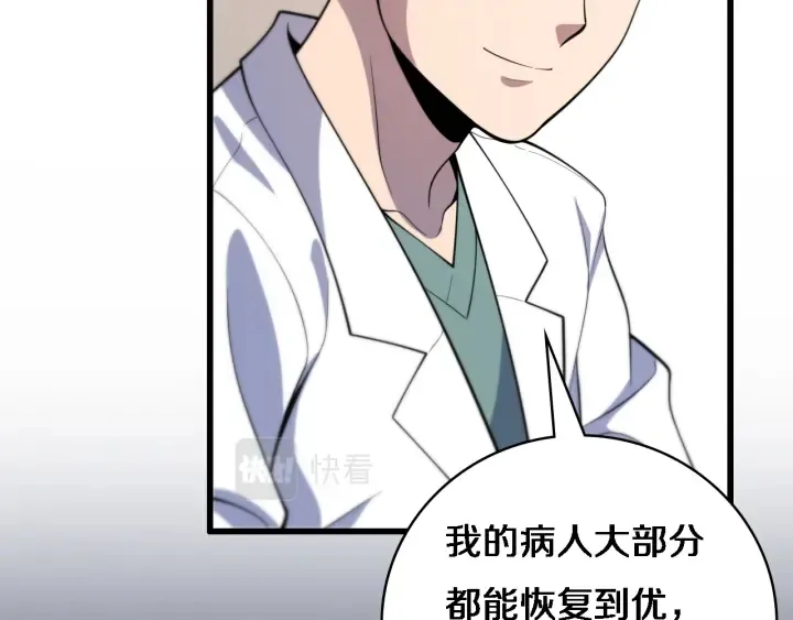 第54话 咱亲戚，生活自理 第96页