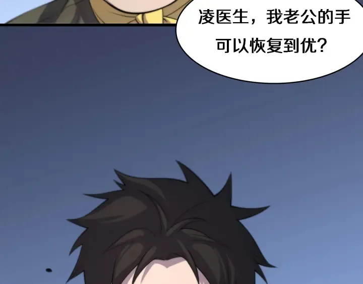 第54话 咱亲戚，生活自理 第98页