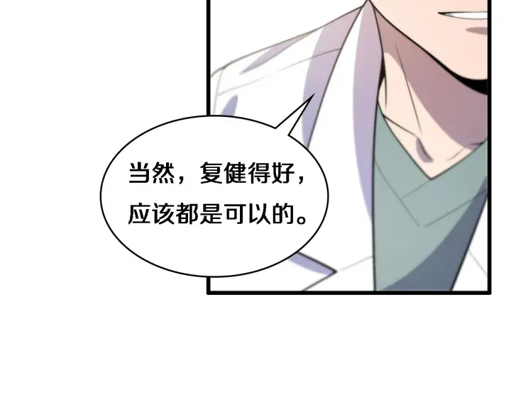 第54话 咱亲戚，生活自理 第103页