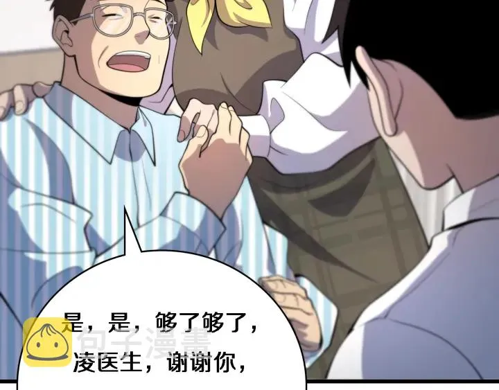 第54话 咱亲戚，生活自理 第105页
