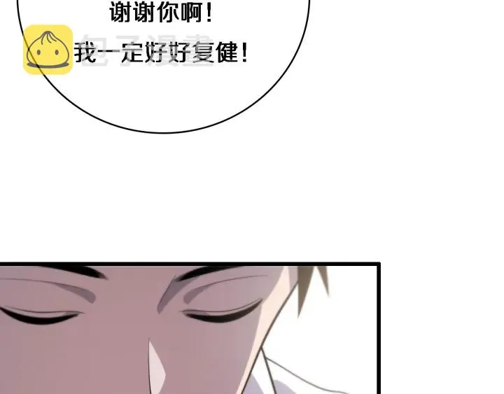 第54话 咱亲戚，生活自理 第106页
